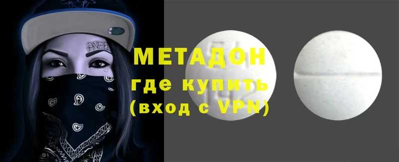 гидра ССЫЛКА  Сланцы  Метадон methadone 